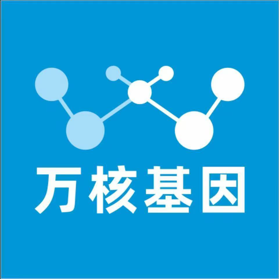 沧州河间万核基因亲子鉴定
